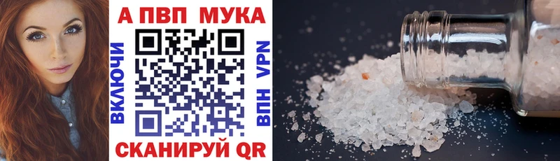Alpha-PVP СК КРИС  Купить закладки  Череповец 