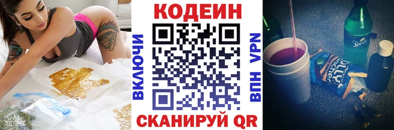 Codein Purple Drank  Купить закладки  Череповец 
