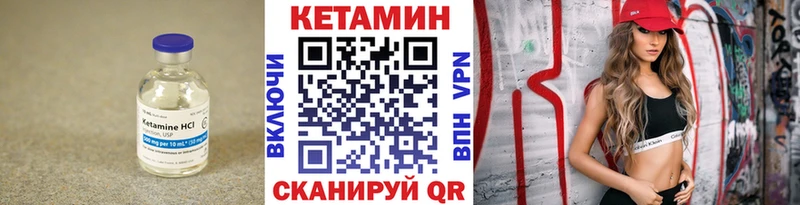 Купить закладки  Череповец  КЕТАМИН VHQ 