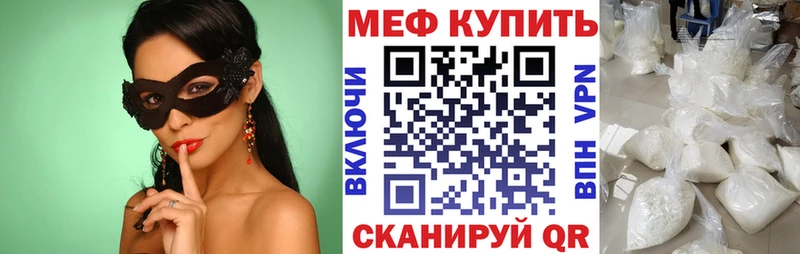 Купить закладки  Череповец  Мефедрон mephedrone 