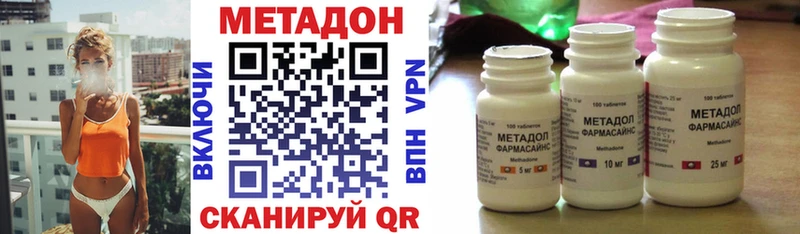 Метадон белоснежный  Купить  Череповец 