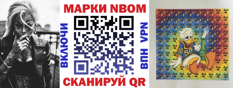 Купить  Череповец  Марки NBOMe 1,8мг 